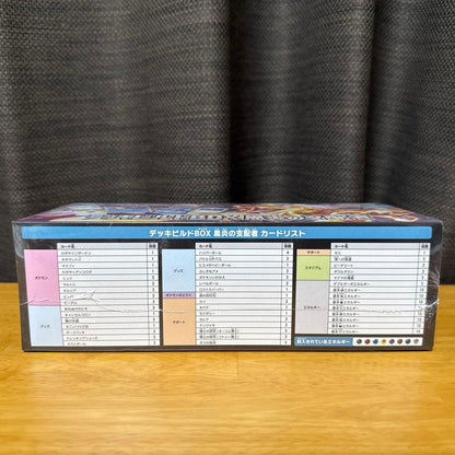 Pokemon Pokémon Card Game Black Flame Sovereign Deck Build BOX Box — Japanese