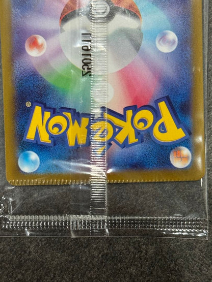 Pokemon Pikachu PROMO — 261/SV-P — Japanese