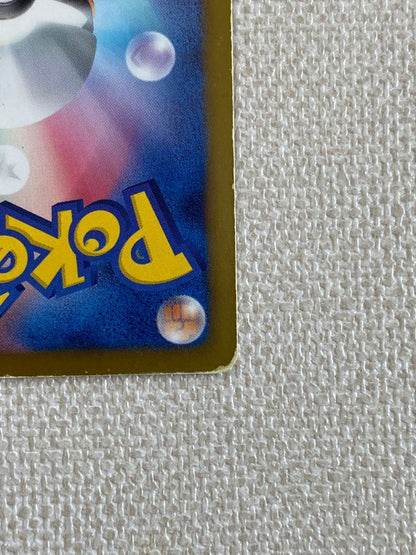 Pokemon Reshiram — BW-P Promo Card 158/BW-P — Japanese