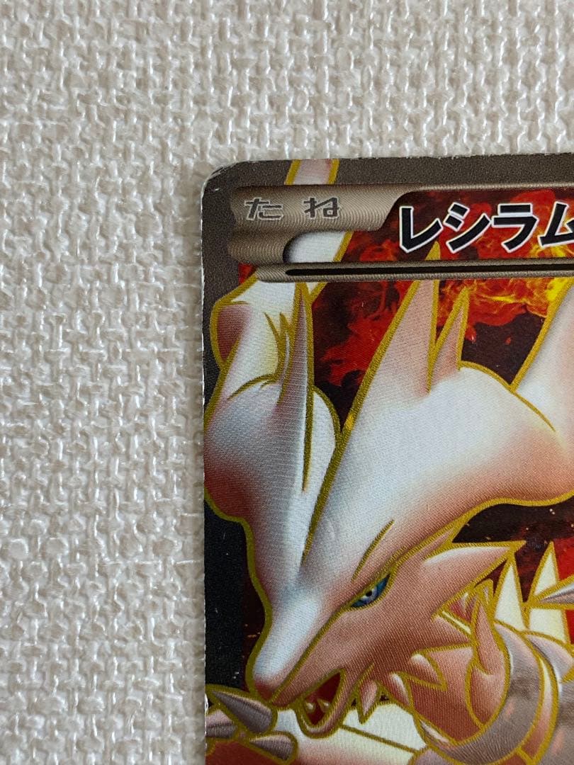 Pokemon Reshiram — BW-P Promo Card 158/BW-P — Japanese