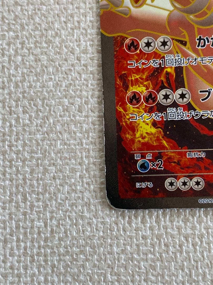 Pokemon Reshiram — BW-P Promo Card 158/BW-P — Japanese