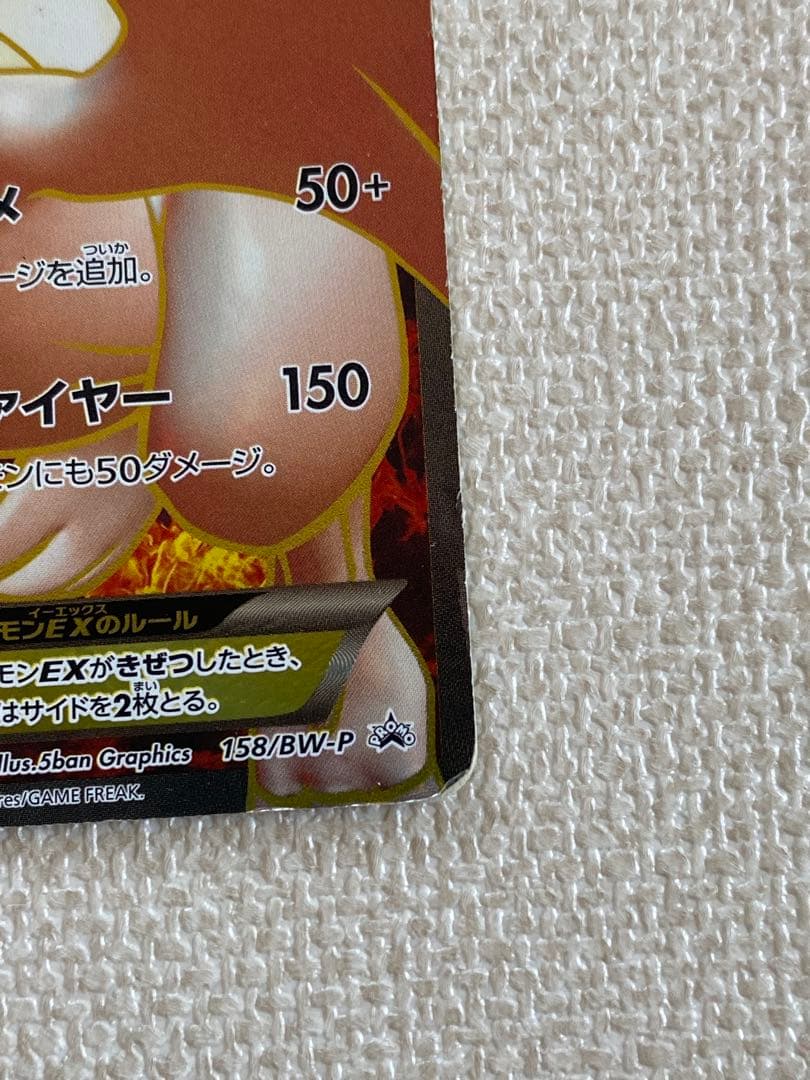 Pokemon Reshiram — BW-P Promo Card 158/BW-P — Japanese