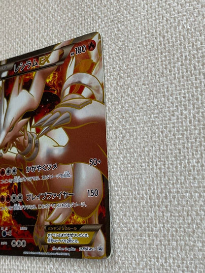 Pokemon Reshiram — BW-P Promo Card 158/BW-P — Japanese
