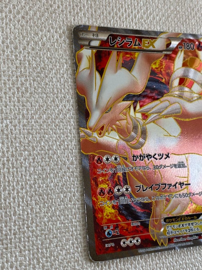 Pokemon Reshiram — BW-P Promo Card 158/BW-P — Japanese