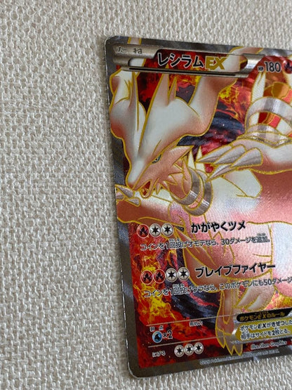 Pokemon Reshiram — BW-P Promo Card 158/BW-P — Japanese