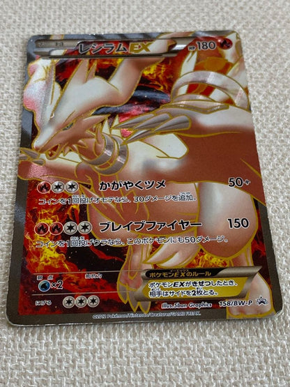 Pokemon Reshiram — BW-P Promo Card 158/BW-P — Japanese