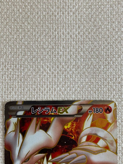 Pokemon Reshiram — BW-P Promo Card 158/BW-P — Japanese