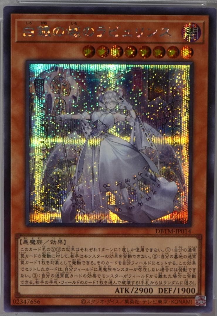 PSA 9 Yu-Gi-Oh Labyrinth of Silver Castle DBTM — Japanese