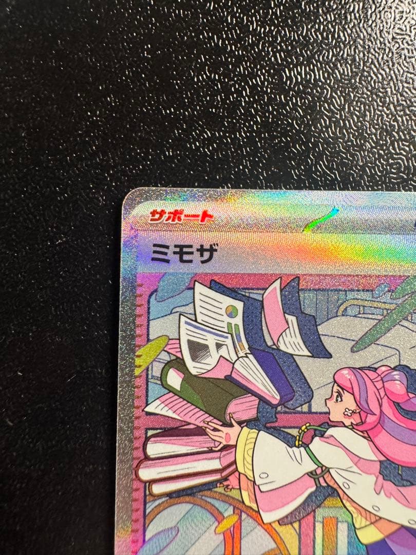 Pokemon Mimosa SAR — SV Expansion Pack Violet ex 105/078 — Japanese