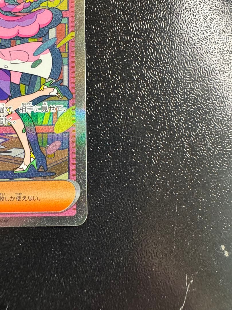 Pokemon Mimosa SAR — SV Expansion Pack Violet ex 105/078 — Japanese