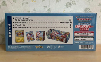 Pokemon Pokémon Center Special Box 2 Items Hiroshima Fukuoka Box — Japanese