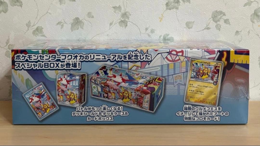 Pokemon Pokémon Center Special Box 2 Items Hiroshima Fukuoka Box — Japanese