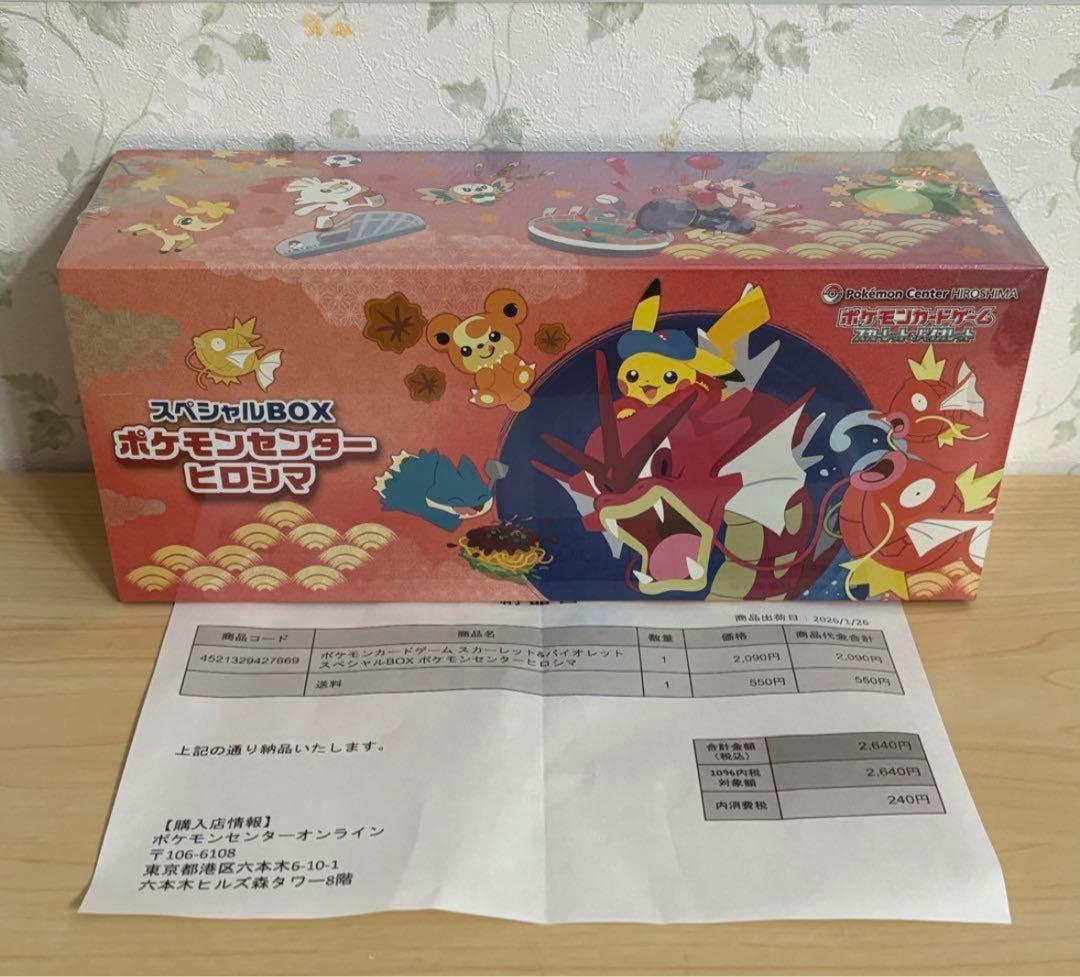Pokemon Pokémon Center Special Box 2 Items Hiroshima Fukuoka Box — Japanese