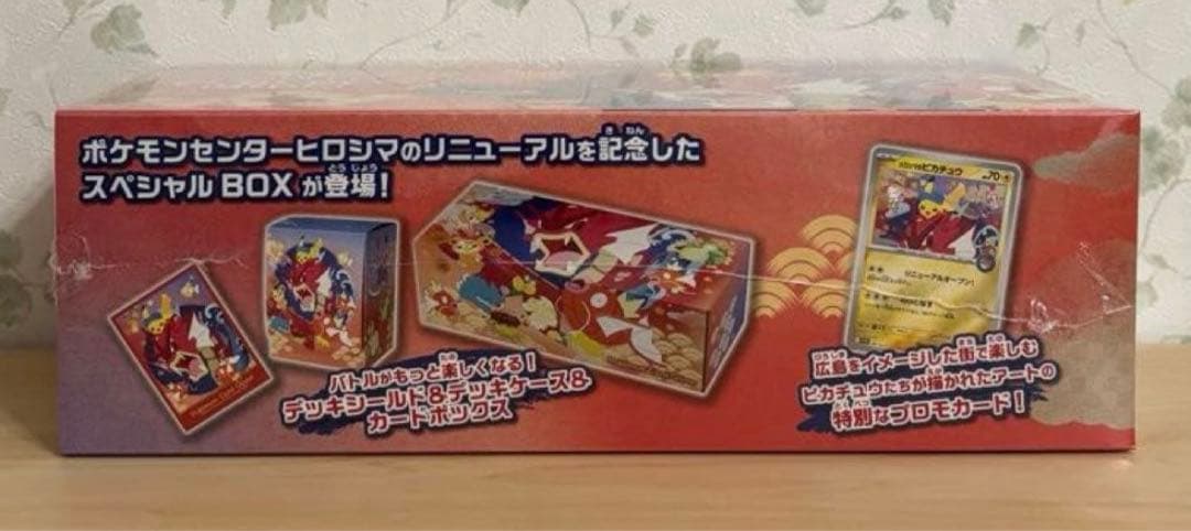 Pokemon Pokémon Center Special Box 2 Items Hiroshima Fukuoka Box — Japanese