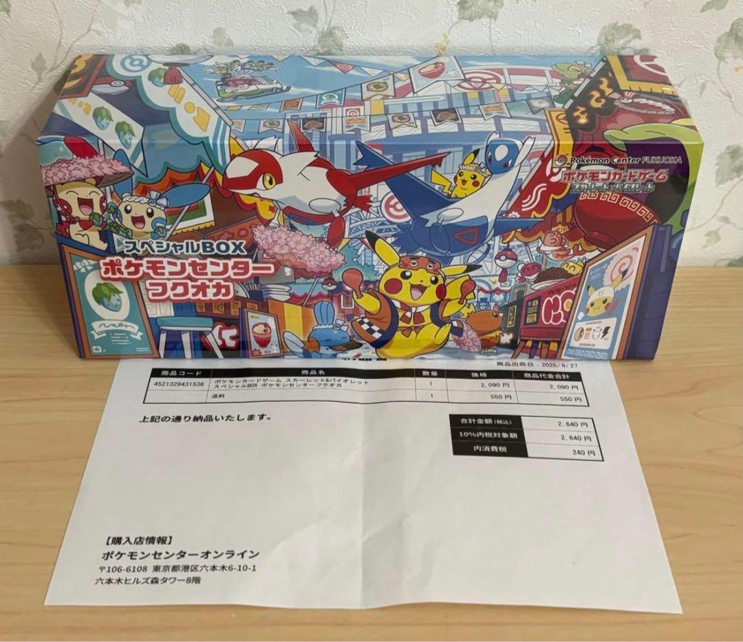 Pokemon Pokémon Center Special Box 2 Items Hiroshima Fukuoka Box — Japanese