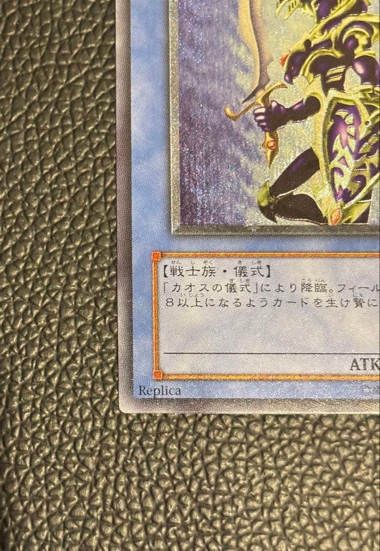 Yugioh Chaos Soldier Relief Ultimate Rare card from Japan in used condition with no visible damage