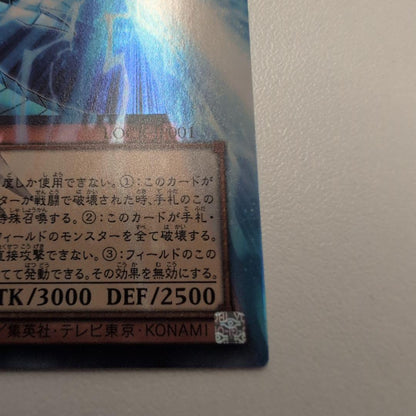 Yu-Gi-Oh Blue-Eyes White Dragon — Japanese