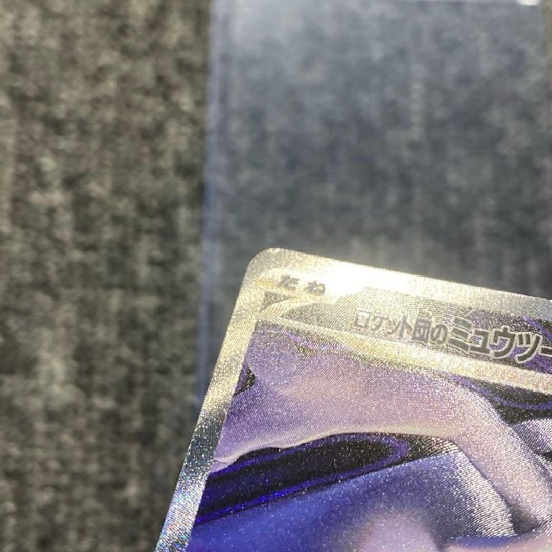Pokemon Rocket's Mewtwo ex SAR — M High Class Pack MEGA Dream ex — Japanese