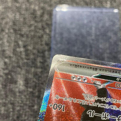 Pokemon Rocket's Mewtwo ex SAR — M High Class Pack MEGA Dream ex — Japanese