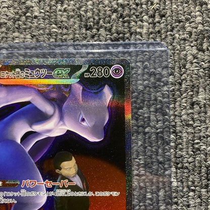 Pokemon Rocket's Mewtwo ex SAR — M High Class Pack MEGA Dream ex — Japanese