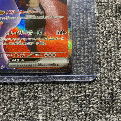 Pokemon Rocket's Mewtwo ex SAR — M High Class Pack MEGA Dream ex — Japanese