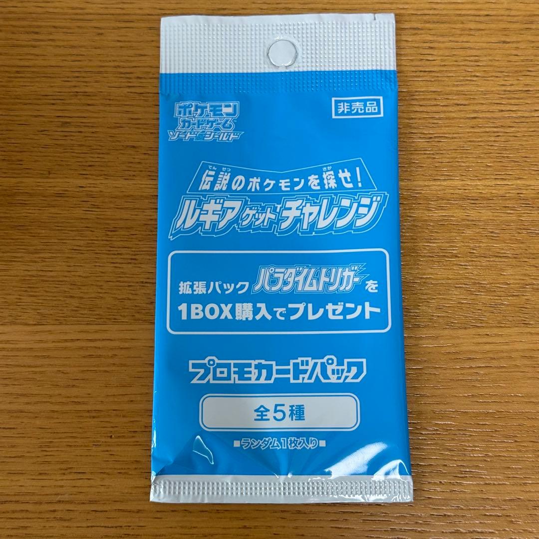 Pokemon Pokémon Card Paradigm Trigger Periperi Included No Shrink Box Promo Card Box — Japanese