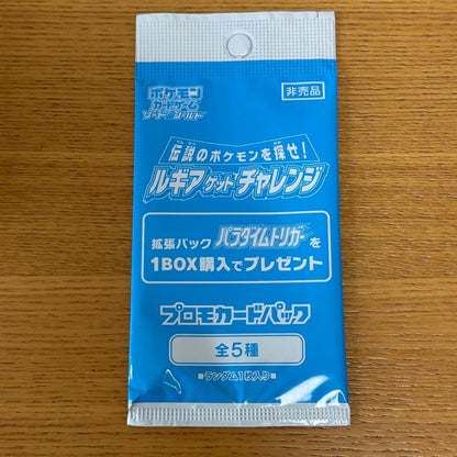 Pokemon Pokémon Card Paradigm Trigger Periperi Included No Shrink Box Promo Card Box — Japanese