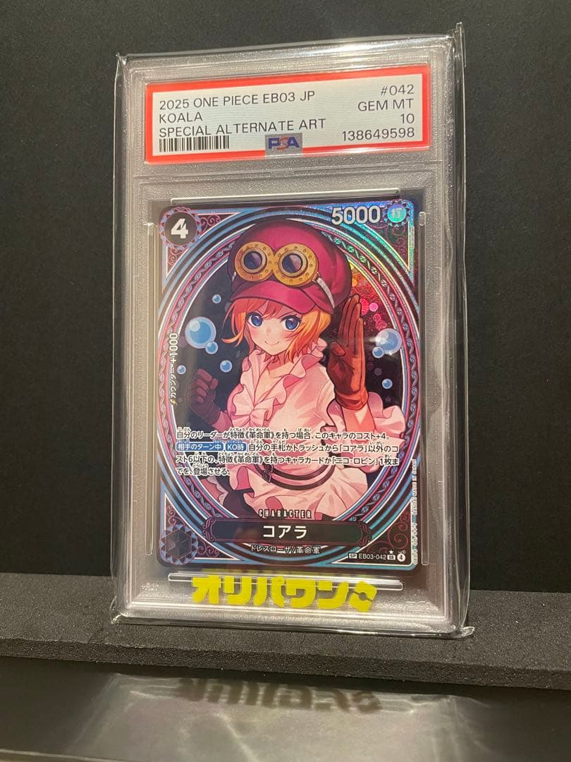 PSA 10 One Piece Koala SR-SPC L — EB03-042 — Japanese
