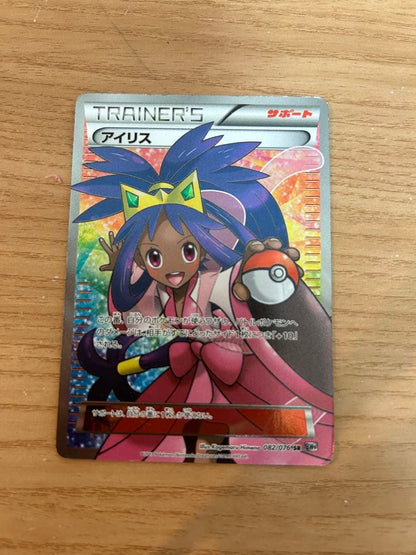 Pokemon Iris SR — BW Mega Cannon Expansion Pack — Japanese