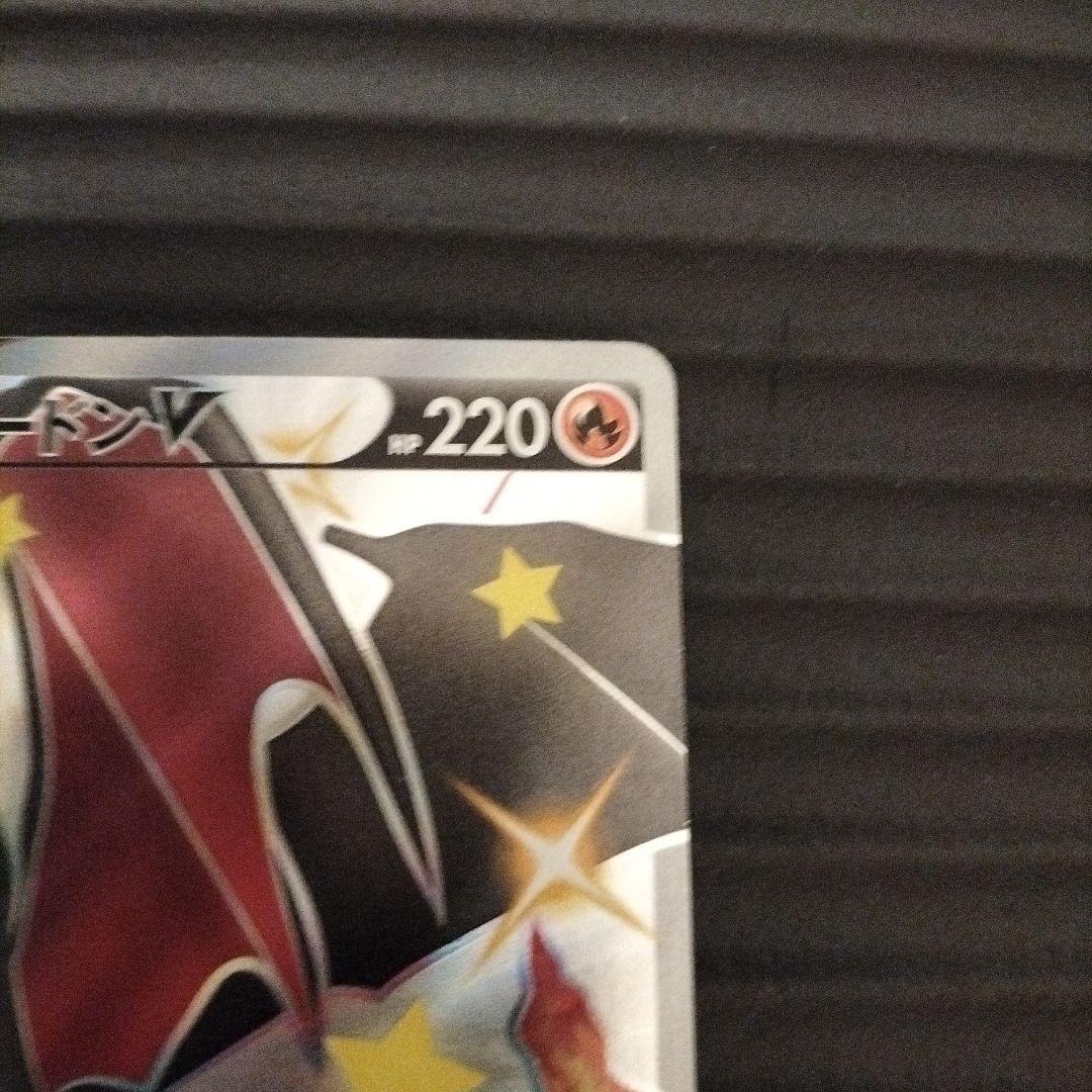 Pokemon Charizard SSR — S High Class Pack Shiny Star V 307/190 — Japanese