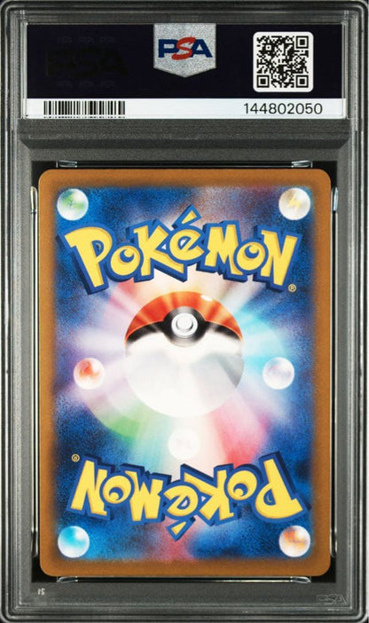 PSA 10 Pokemon Charizard SAR — S High Class Pack VSTAR Universe 211/172 — Japanese