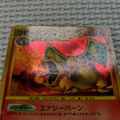 Pokemon Charizard BREAK R/★ — Japanese