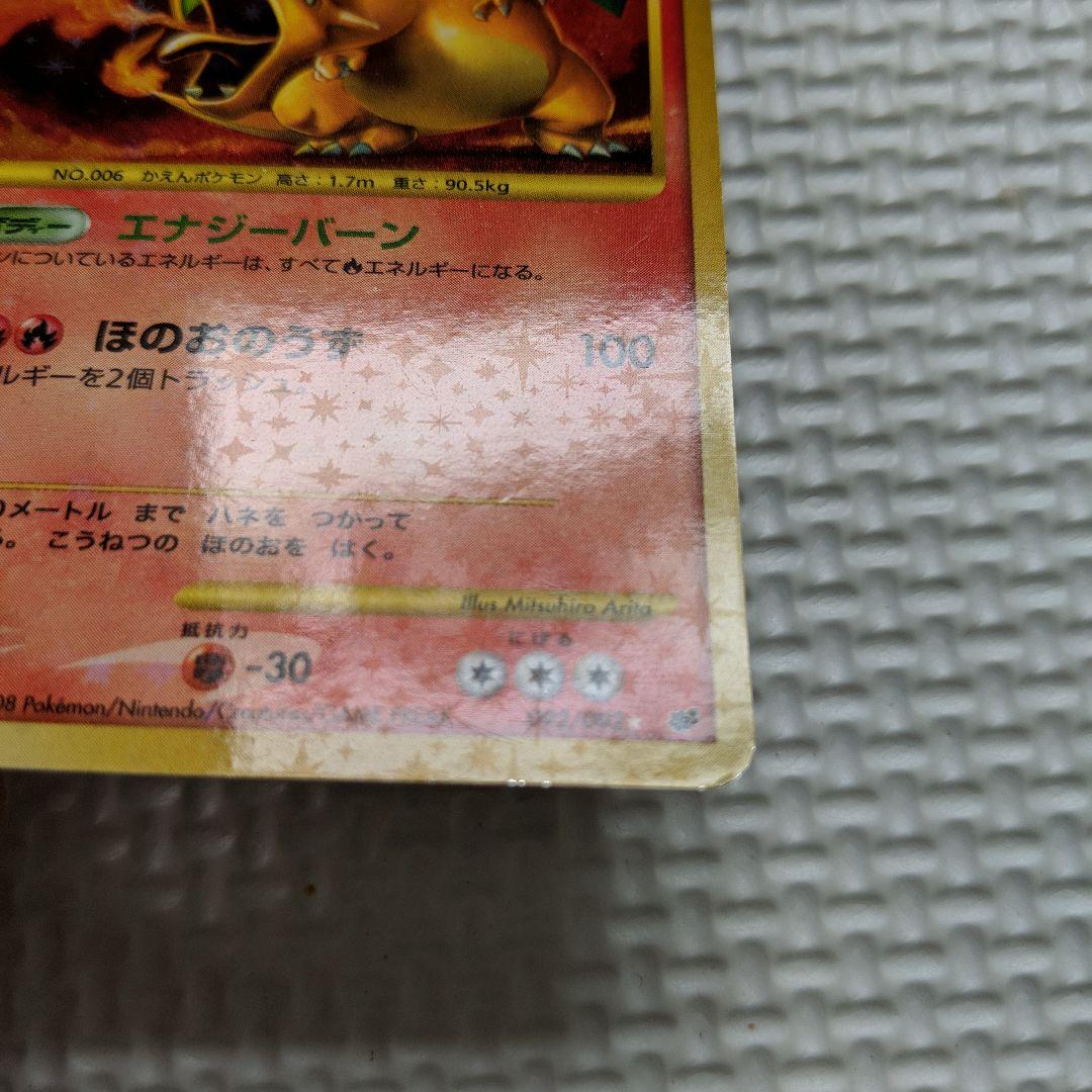Pokemon Charizard BREAK R/★ — Japanese