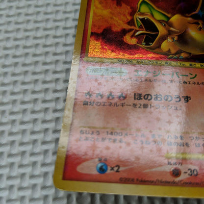 Pokemon Charizard BREAK R/★ — Japanese