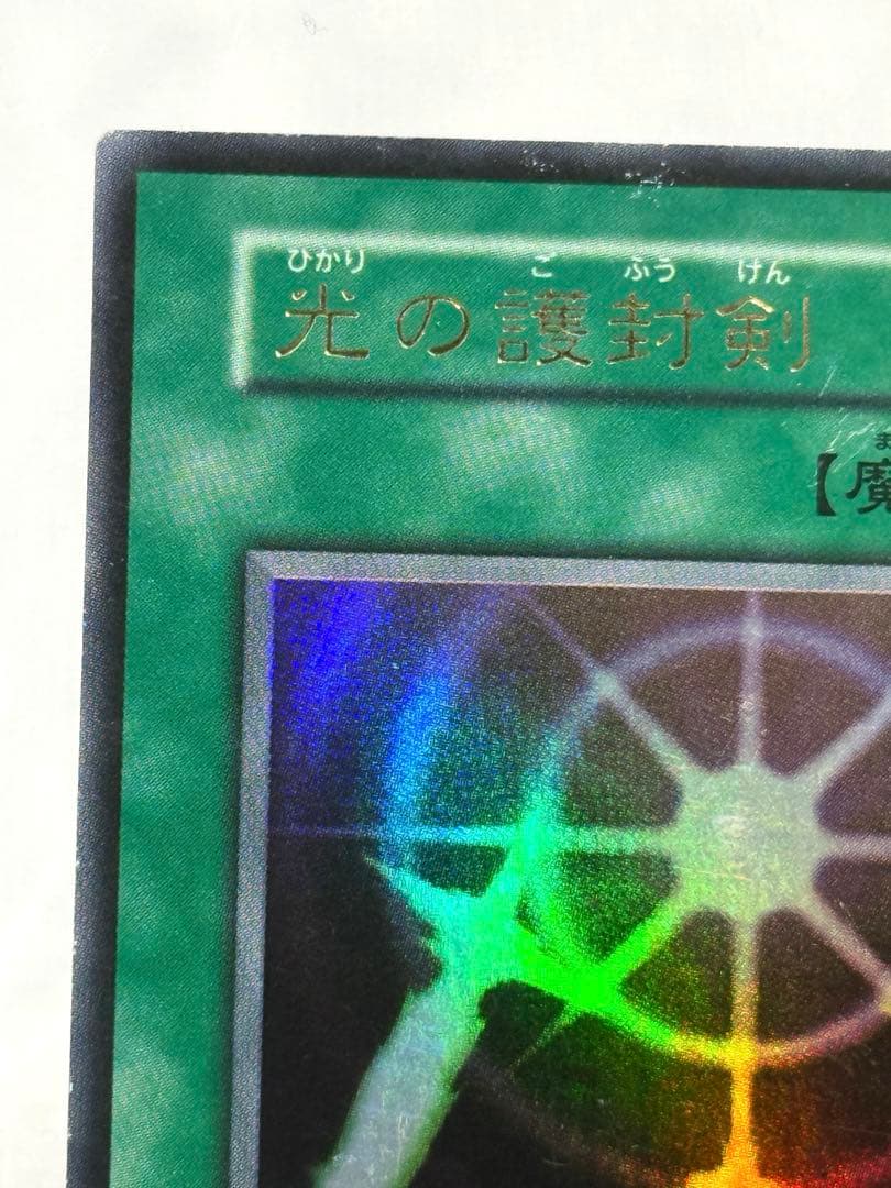 Yu-Gi-Oh Swords of Revealing Light — Japanese