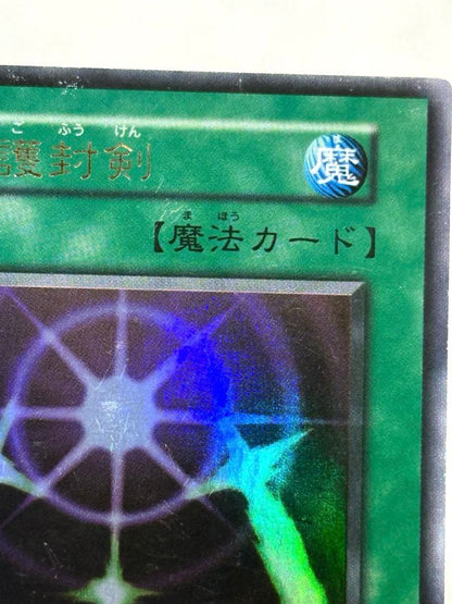 Yu-Gi-Oh Swords of Revealing Light — Japanese