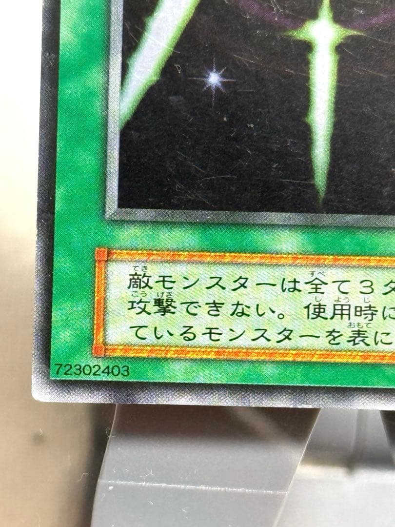 Yu-Gi-Oh Swords of Revealing Light — Japanese