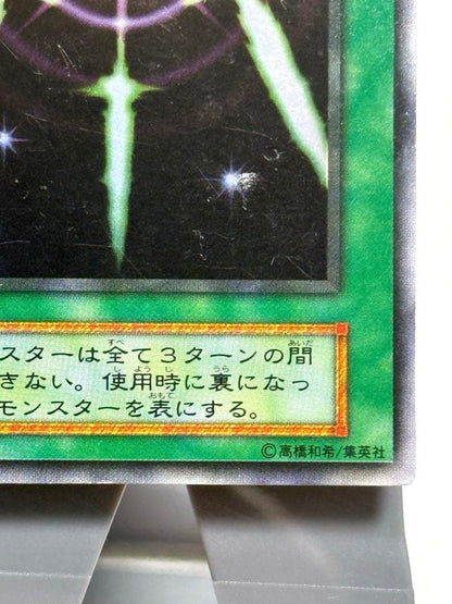 Yu-Gi-Oh Swords of Revealing Light — Japanese