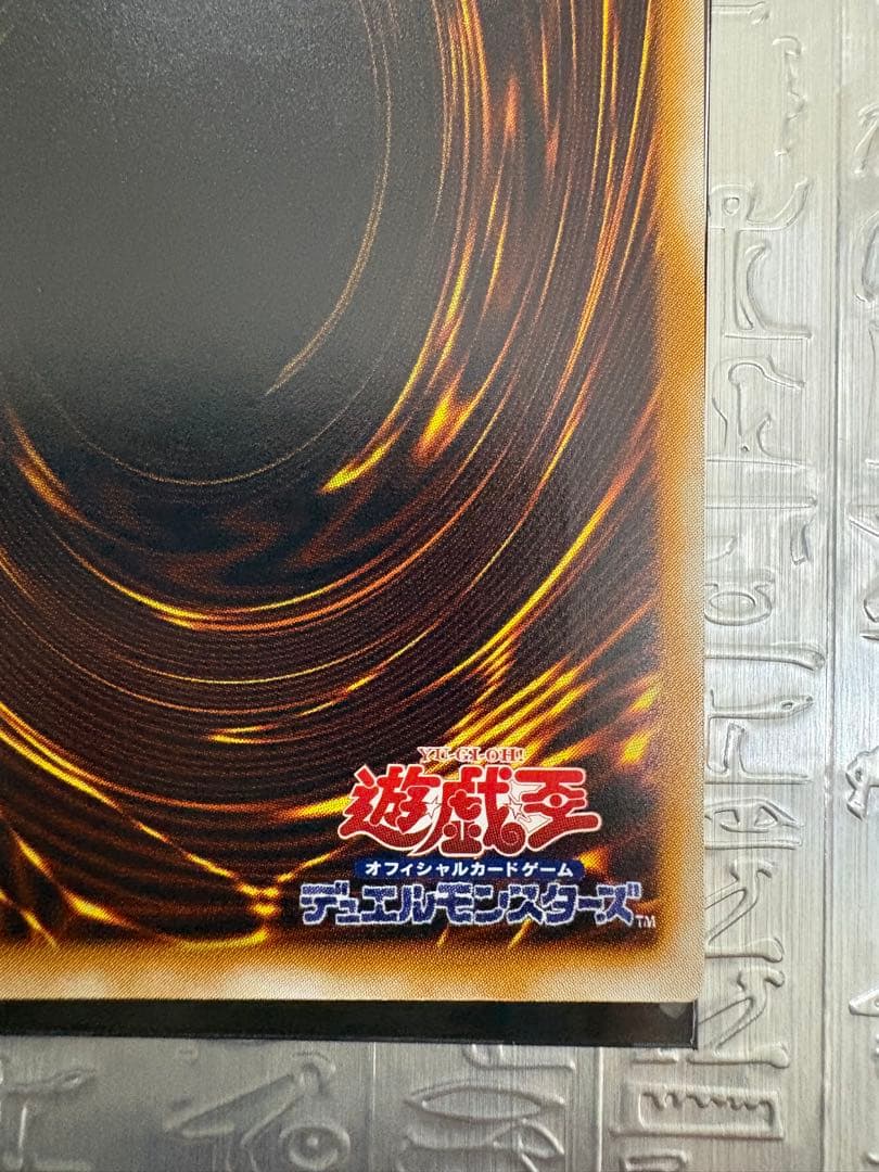 Yu-Gi-Oh Yu-Gi-Oh! Thousand-Eyes Sacrifice Relief One Owner Item Good Condition — Japanese