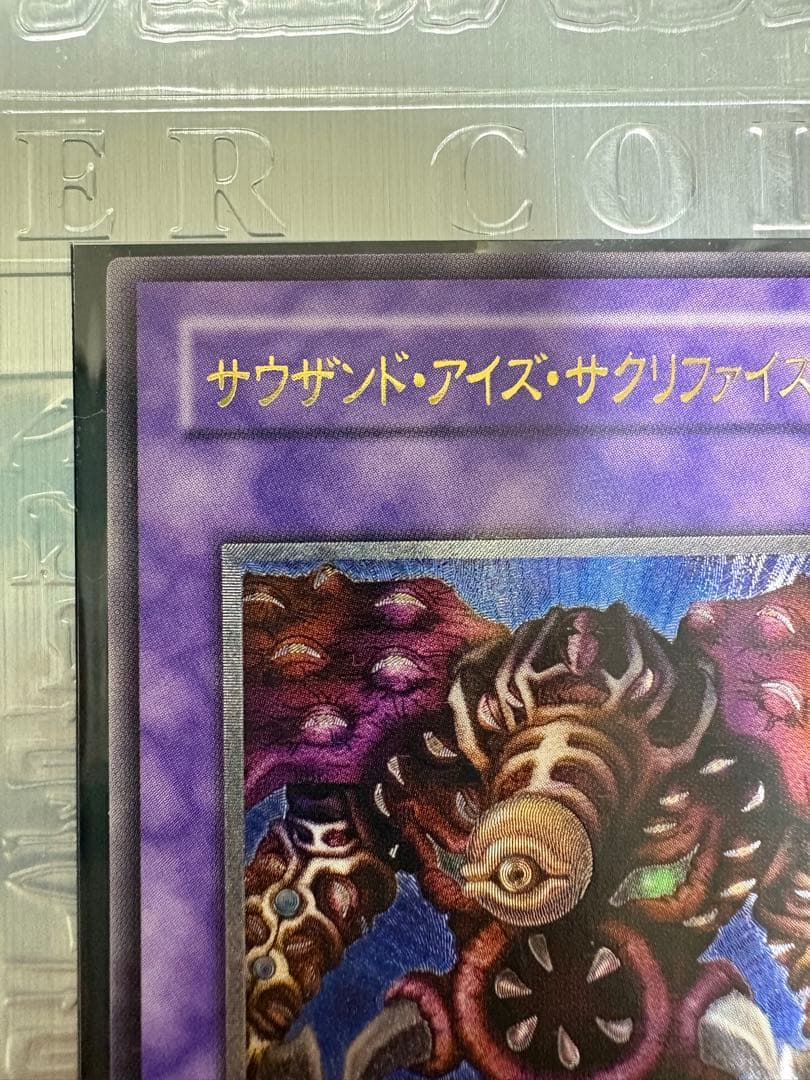 Yu-Gi-Oh Yu-Gi-Oh! Thousand-Eyes Sacrifice Relief One Owner Item Good Condition — Japanese