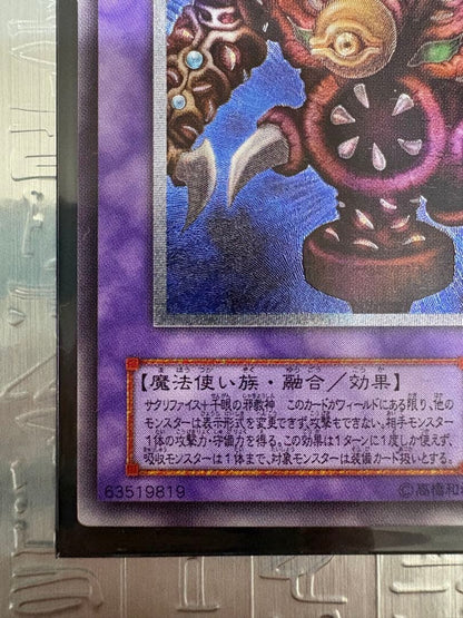 Yu-Gi-Oh Yu-Gi-Oh! Thousand-Eyes Sacrifice Relief One Owner Item Good Condition — Japanese