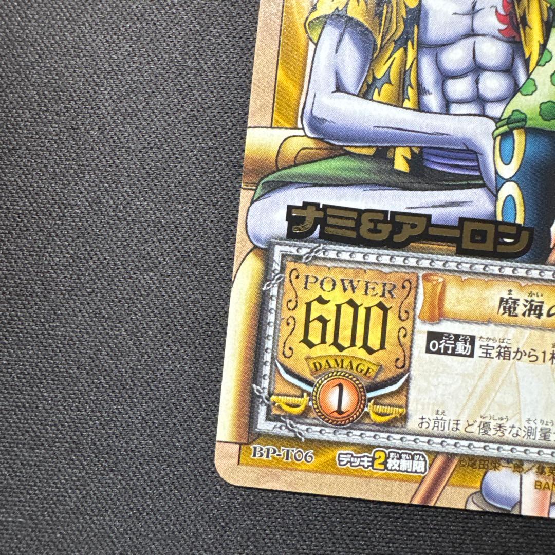 One Piece Arlong — BP-T06 — Japanese