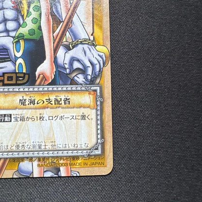 One Piece Arlong — BP-T06 — Japanese