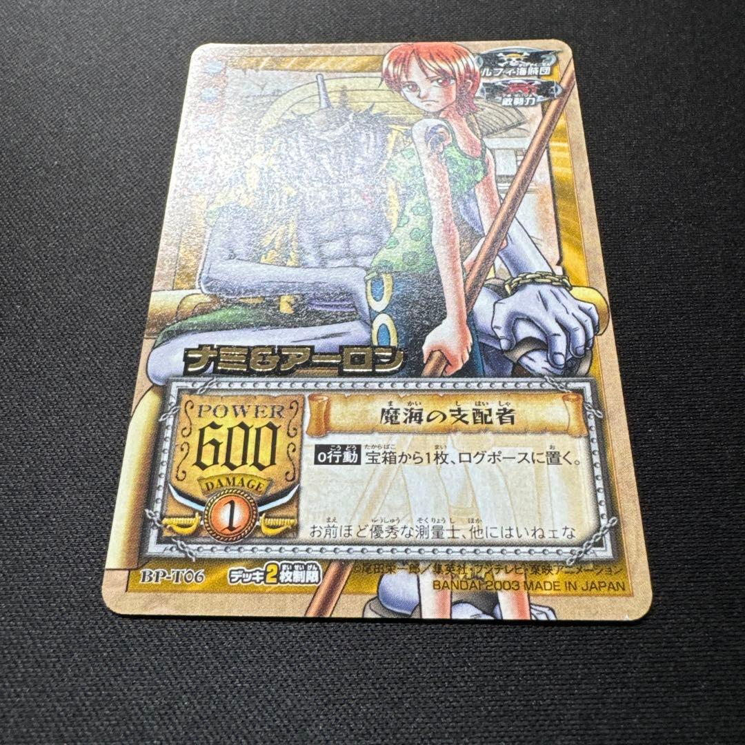 One Piece Arlong — BP-T06 — Japanese