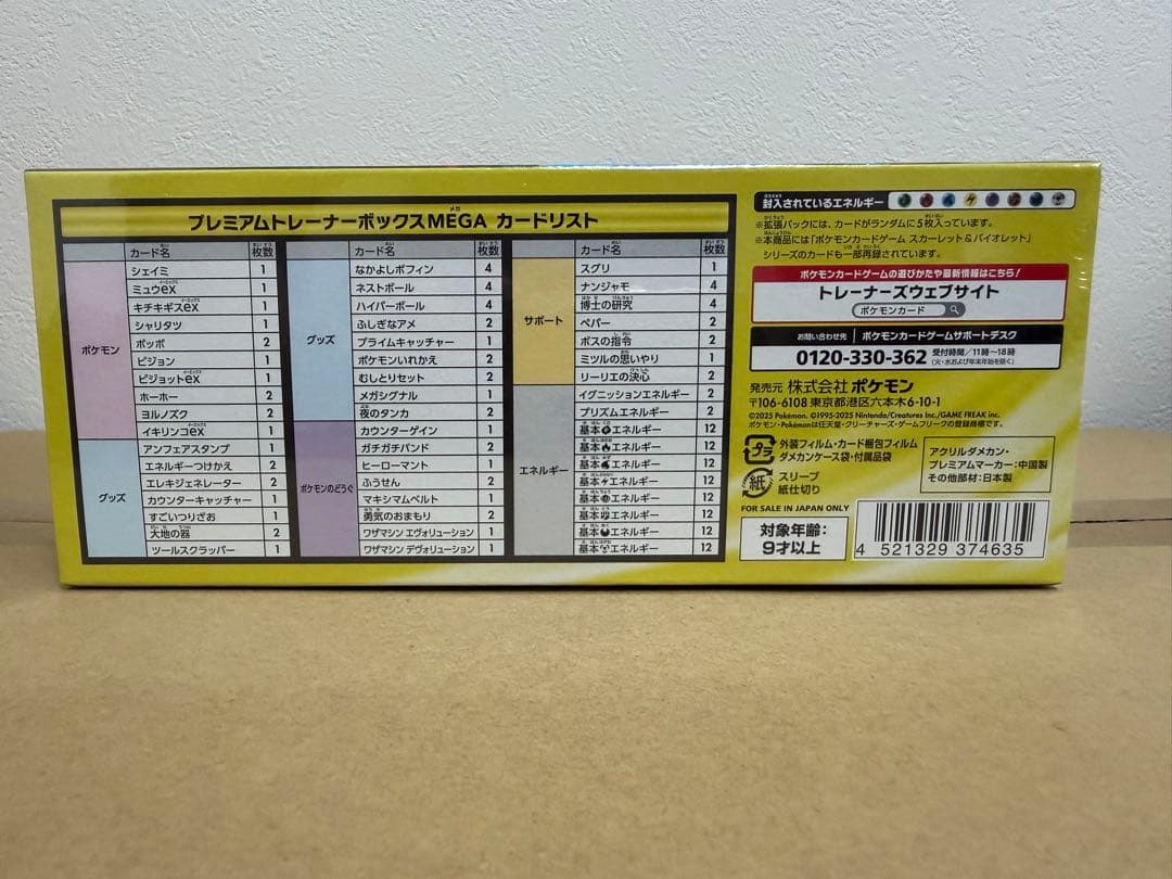Pokemon New Sealed Pokémon Card Premium Trainer Box MEGA Shrink Wrap Box — M Premium Trainer Box MEGA — Japanese