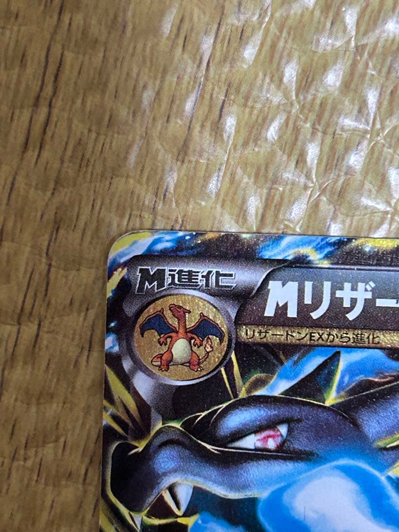 Pokemon Charizard ex UR — XY Expansion Pack Wild Blaze 055/080 — Japanese