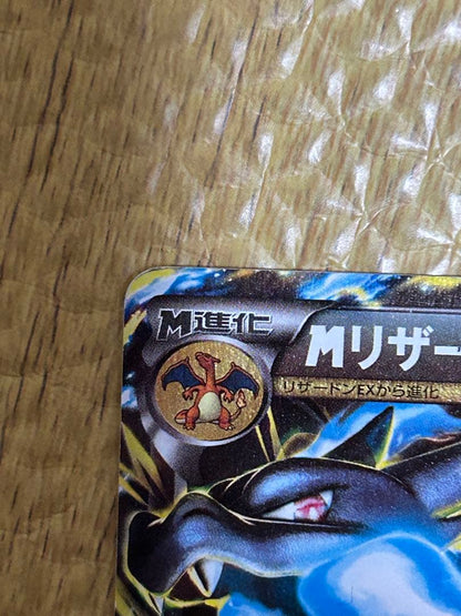 Pokemon Charizard ex UR — XY Expansion Pack Wild Blaze 055/080 — Japanese