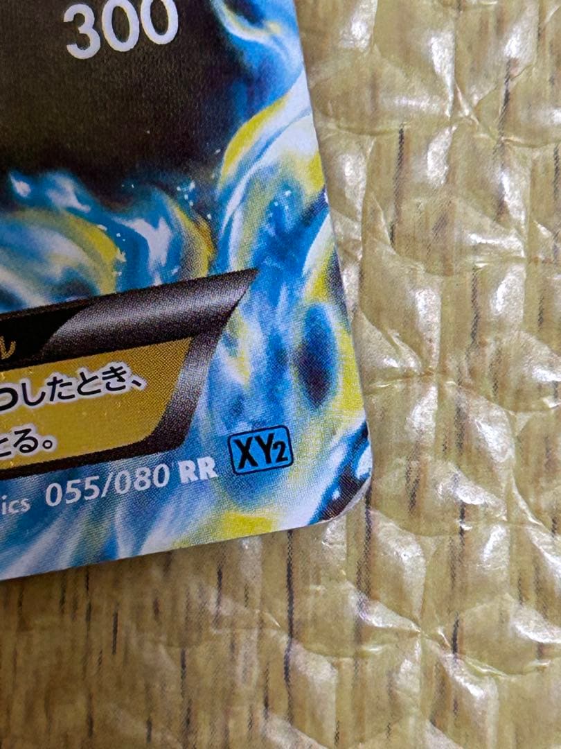Pokemon Charizard ex UR — XY Expansion Pack Wild Blaze 055/080 — Japanese