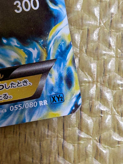 Pokemon Charizard ex UR — XY Expansion Pack Wild Blaze 055/080 — Japanese