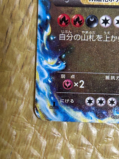 Pokemon Charizard ex UR — XY Expansion Pack Wild Blaze 055/080 — Japanese